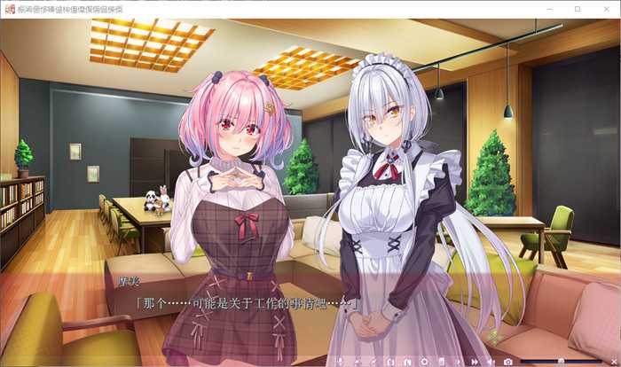 【拔作ADV/汉化】想被友莉和真凛治愈 AI精翻汉化版+全CG存档【新汉化/CV/2.5G】_游戏社