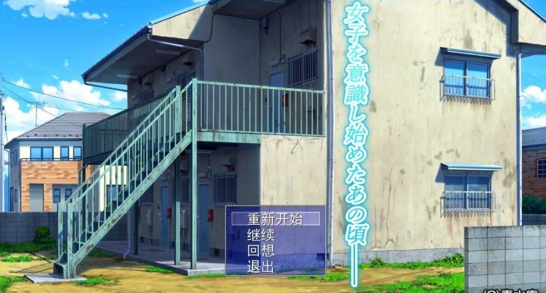 【电脑/2D/RPG/汉化/青水庵】少年和痴女姐姐们的幸福公寓! AI精翻汉化版【1.5G】_游戏社