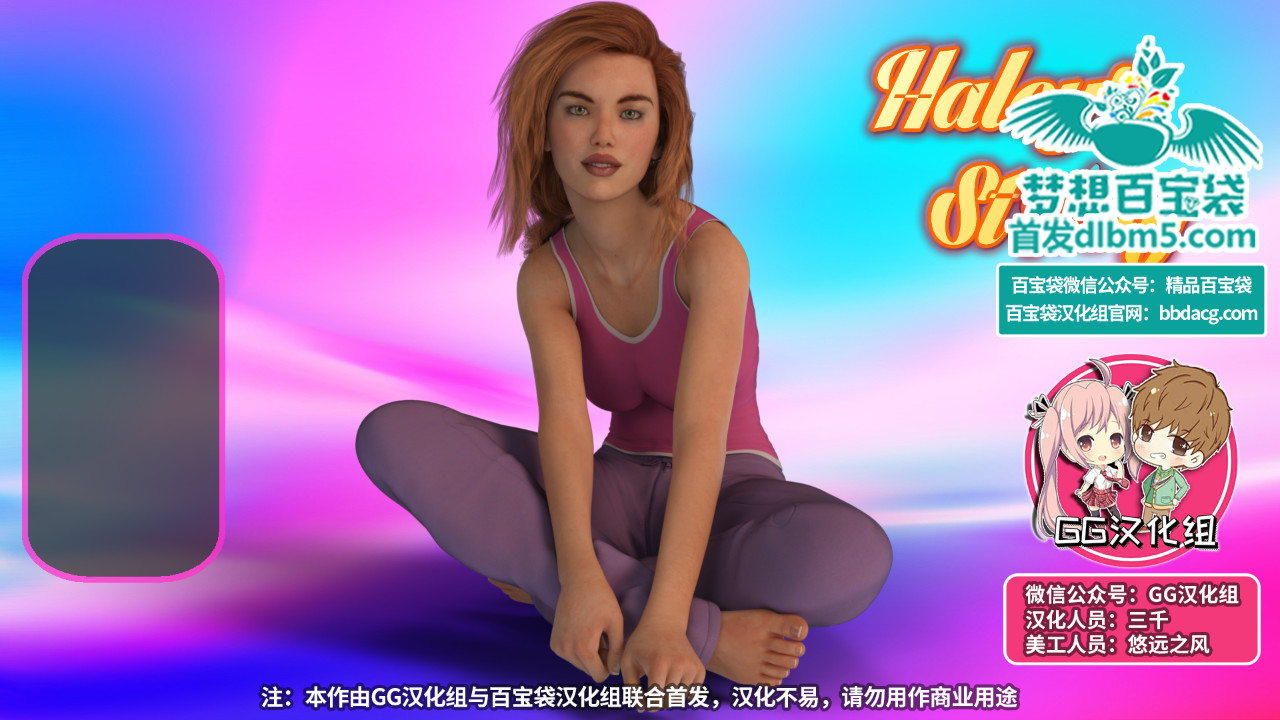 海莉的故事(HALEY S STORY) V0.75汉化更新版 电脑/安卓_游戏社