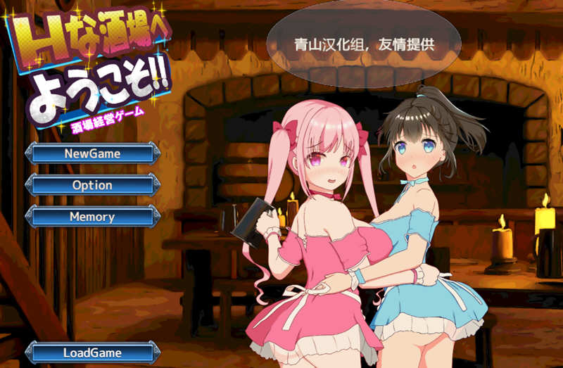 NTR循环 V1.30 精翻汉化版+前作超H酒馆精翻版 养成SLG游戏_游戏社