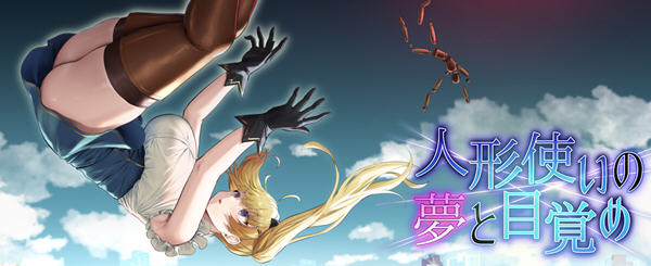 傀儡师的梦境与觉醒 ver1.3 云翻汉化修复版+全回想 RPG游戏 1.6G_游戏社