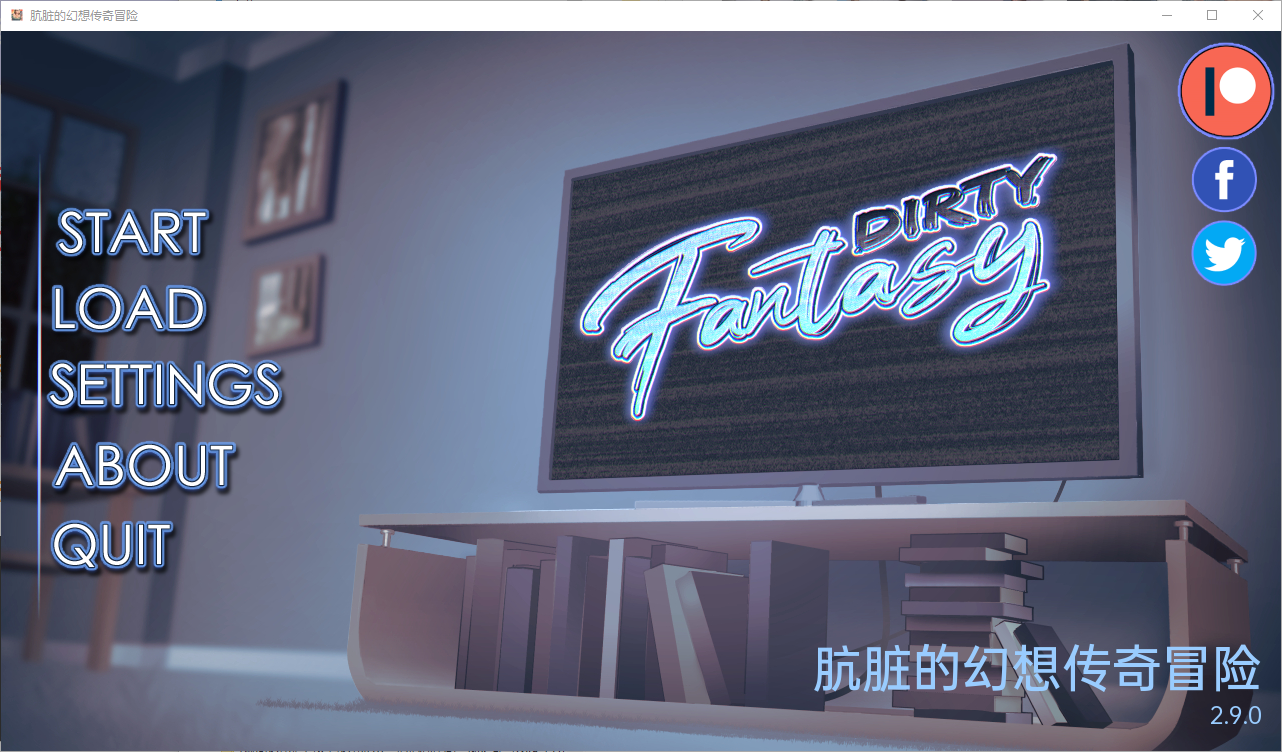 肮脏的幻想 肮脏幻想传奇冒险 Dirty Fantasy v2.9 电脑/安卓汉化版 SLG游戏 1.6G_游戏社